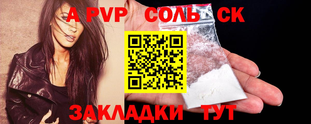 Магадан  Alpha PVP крисы CK  Альфа ПВП кристаллы  Вход с VPN 