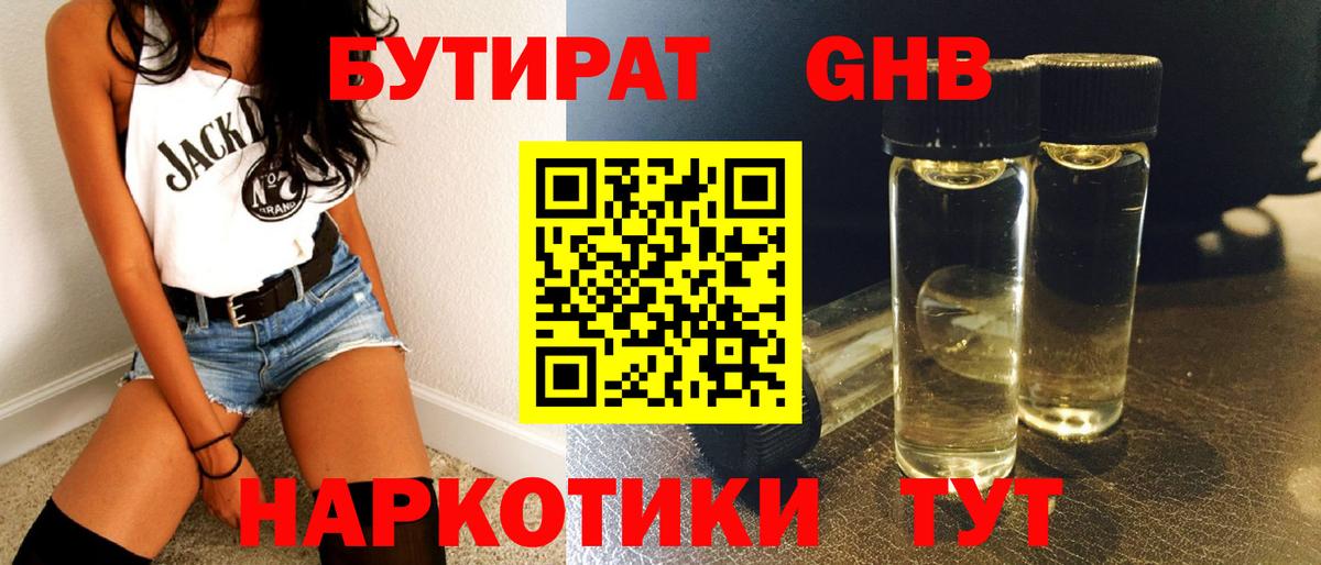 Магадан  Бутират буратино  Бутират  Вход с VPN 