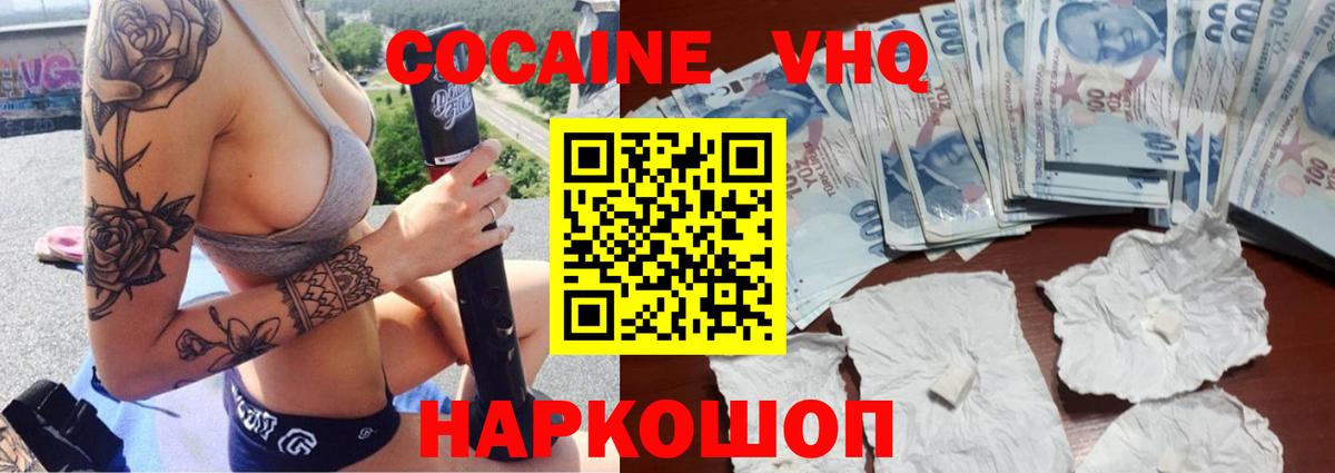 COCAIN  Вход с VPN  Магадан  КОКАИН 97% 