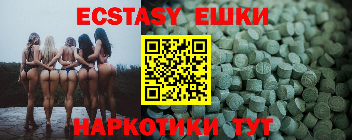 Экстази MDMA  Вход с VPN  ЭКСТАЗИ  kraken ссылки  Ecstasy 280 MDMA  Магадан 