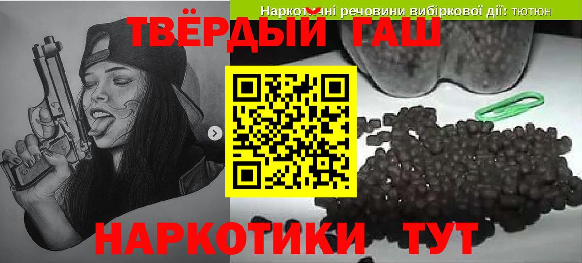 ГАШ гашик  ГАШ  Магадан  Вход с VPN 