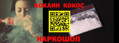 кокаин Ипатово