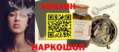 кокаин Ипатово