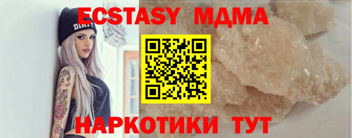MDMA молли Магадан