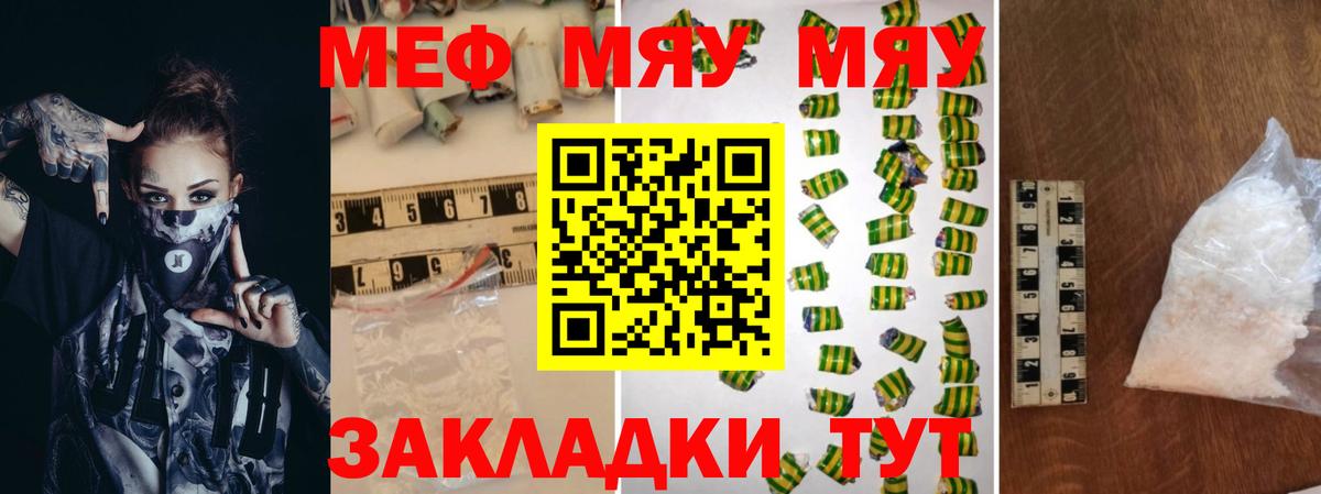 Мефедрон  Магадан