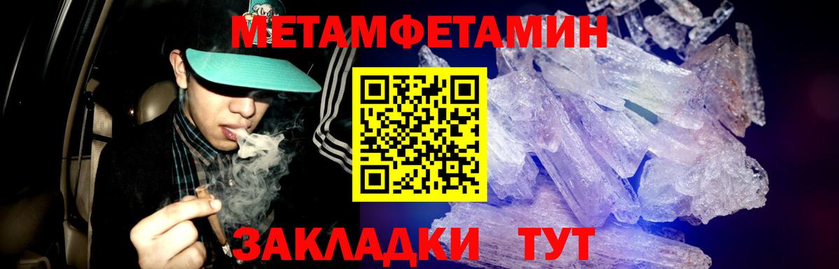 Метамфетамин пудра Магадан