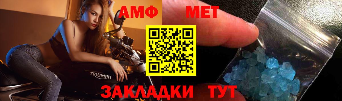 МЕТАМФЕТАМИН мет  МЕТАМФЕТАМИН мет  Вход с VPN  Первитин  Магадан 