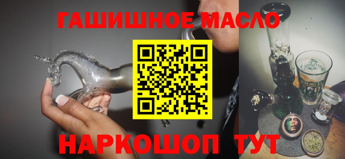 Магадан  Дистиллят ТГК гашишное масло  Вход с VPN 